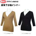 【訳あり】 産後用 デザインおまかせ 授乳インナー 7分袖〈単品〉M L 授乳ブラ マタニティ マタニティー インナー 長袖 授乳服 シャツ 下着 綿 コットン...