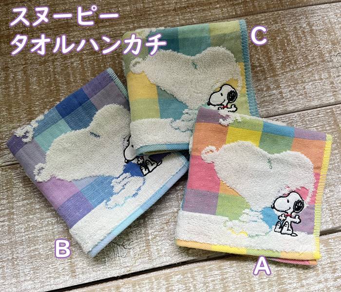 【メール便OK】 スヌーピー タオルハンカチ パステル・かわいい(約25×25cm) ギフト・プレゼント 男性・女性・子供・ホワイトデー・誕生日 ハンカチギフト