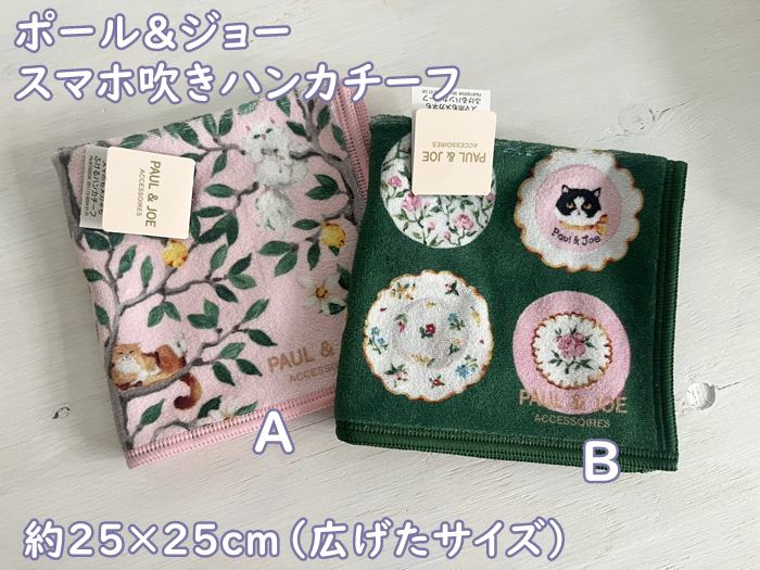 【ポスト投函便OK】 PAUL&JOE　ポールアンドジョー　アクセソワ　ジジプシー＆ヌネット スマホ拭きハン..