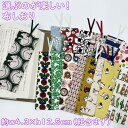 全19柄 選ぶのが楽しい!布しおり 柄・布生地 栞 しおり 花柄・動物柄 おしゃれなプリント柄・可愛いブックマーク(w4.3×h12.5cm程度※紐の部分は含ま...