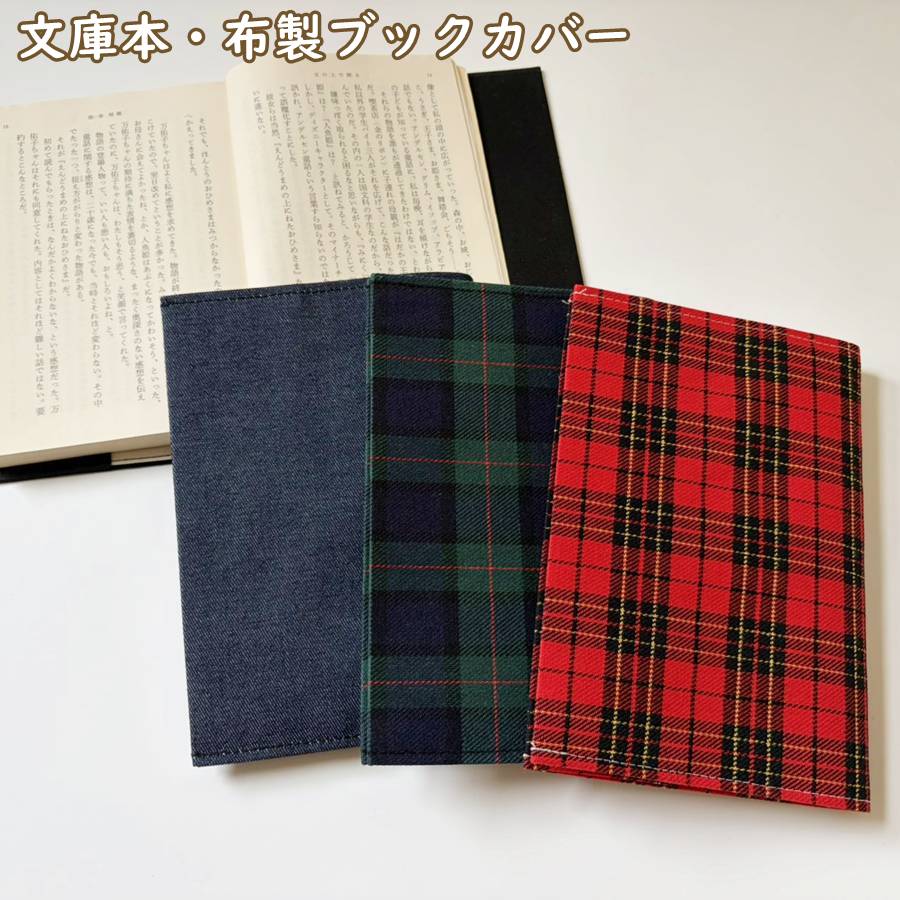 楽天市場】赤 チェック（ブックカバー｜文房具・事務用品）：日用品