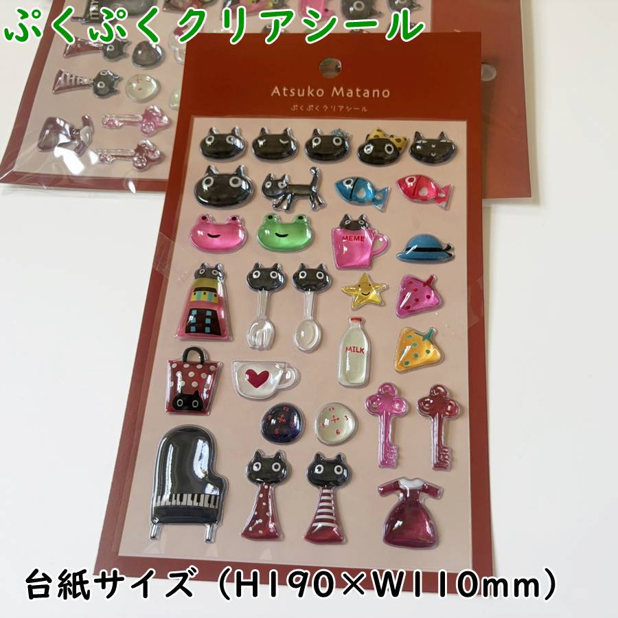 【メール便お届】アツコマタノ　立体感・ぷくぷくクリアシール　MEME　カラフルで遊び心のあるモチーフ