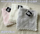 【メール便OK】 マリークワント【MARY QUANT】マリクワ かわいい・タオルハンカチ(28×28cm) フォーマル レディース ホワイトデー・誕生日 ハン...
