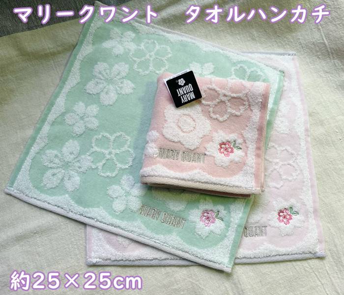 【メール便OK】 マリークワント【MARY QUANT】マリクワ かわいい・デイジー 刺繍・春カラー桜 ふっくら・ふんわり タオルハンカチ(25×25cm) ピンク・グリーン 大人・女性・ハンカチ ギフト・プレゼント ・レディース ホワイトデー・誕生日 ハンカチギフト