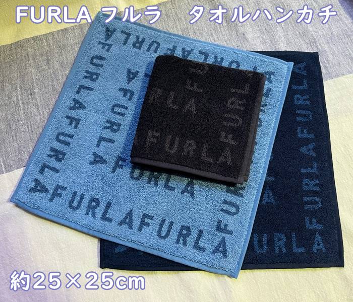 【メール便OK】 FURLA/フルラ　男性・メンズ　ロゴ　タオルハンカチ　タオルハンカチ(25×25cm)大人・ハンカチ　ギフト・プレゼント　ハンカチギフト