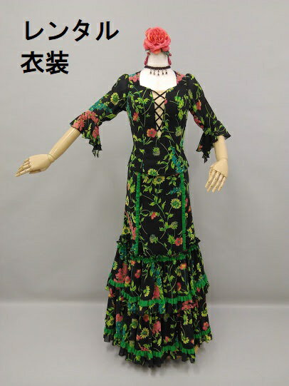 【レンタル】RBL-62-1 RSK-62-1 ブラウス フリルスカート 2点セット 黒 緑 赤花柄 フリル 踊りやすい フラメンコ 演劇 舞台 ステージ ダン...