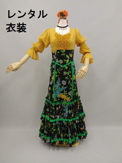 【レンタル】RBL-57-2 RSK-62-2 RWB-62-2 ブラウス フリルスカート カマーベルト 3点セット からしマスタード 黒 緑 花柄 フリル 踊...