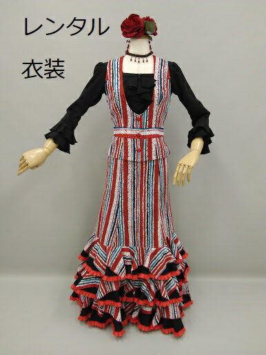 【レンタル】RBL-3-1 RSK-55-1 RBL-55-1 ブラウス フリルスカート ベスト 3点セット 黒 マリンストライプ 赤 青 白 踊りやすい ガロ...