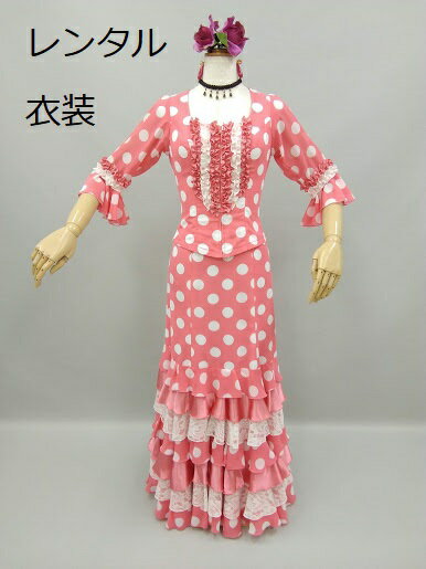 【レンタル】RBL-56-1 RSK-56-1 ブラウス フリルスカート 2点セット ツーピース ピンク 白 水玉 フリル レース 踊りやすい アレグリアス カ...