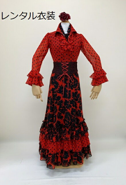 【レンタル】RBL-52-5 RSK-80-1 RWB-4-1 ボウタイ 赤地 黒水玉ブラウス 黒花柄スカート 茶色カマーベルト ソレアポルブレリア カーニャ ...