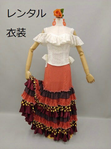 【レンタル】RBL-69-6 RSK-79-1 アイボリーレースフリル キャミソール オレンジドット ハイウエストスカート ファンダンゴ ルンバ 踊りやすい フ...