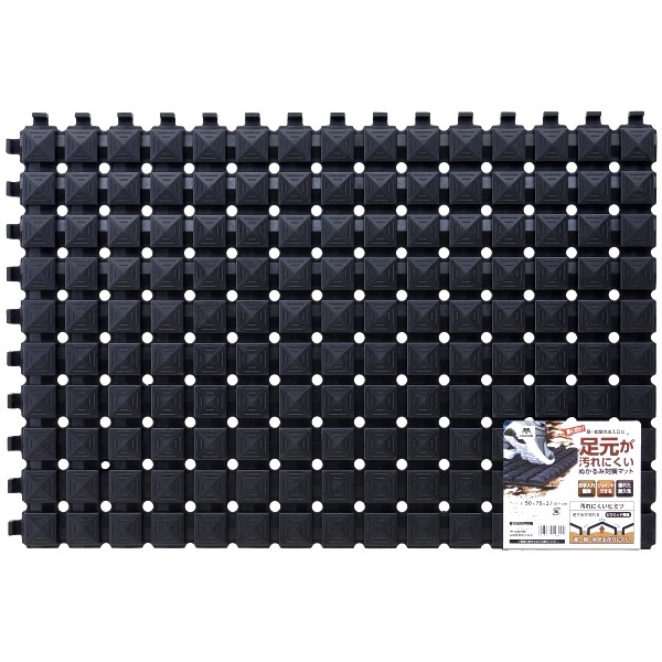 コンドル 足元が汚れにくいラバーマット 50×75cm