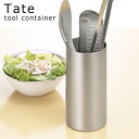 EAトCO Tate(タテ) ツールコンテナ AS0032