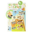 使い分けシートまな板 4枚セット(3)