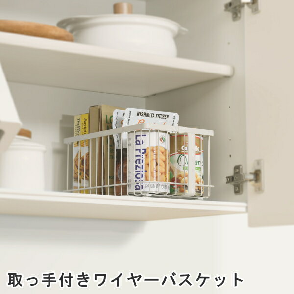 Rakuten - ルームラボ 取っ手付きワイヤーバスケット RG-0491