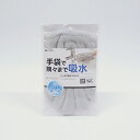 RAKU-SOJI たっぷり吸水てぶくろ(3)