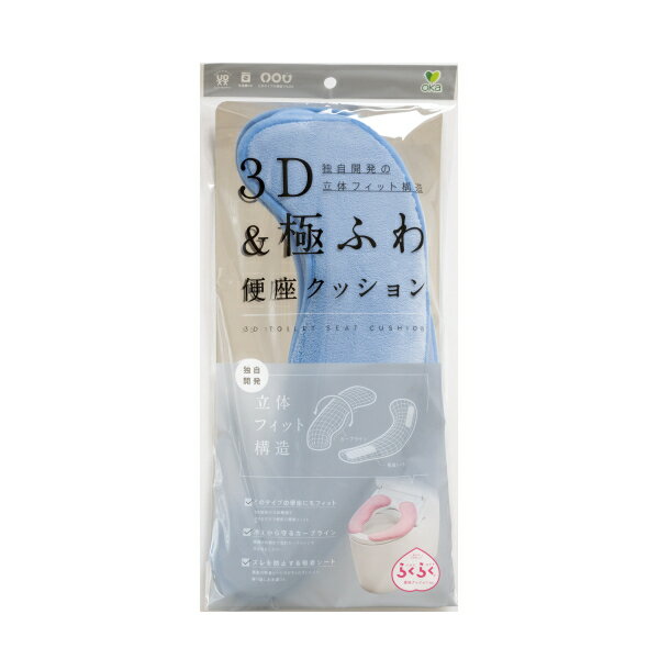 らくらく便座クッション3D ブルー