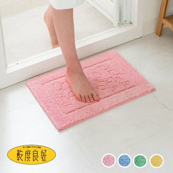 Rakuten - 乾度良好バスマット 35×50 ファイン