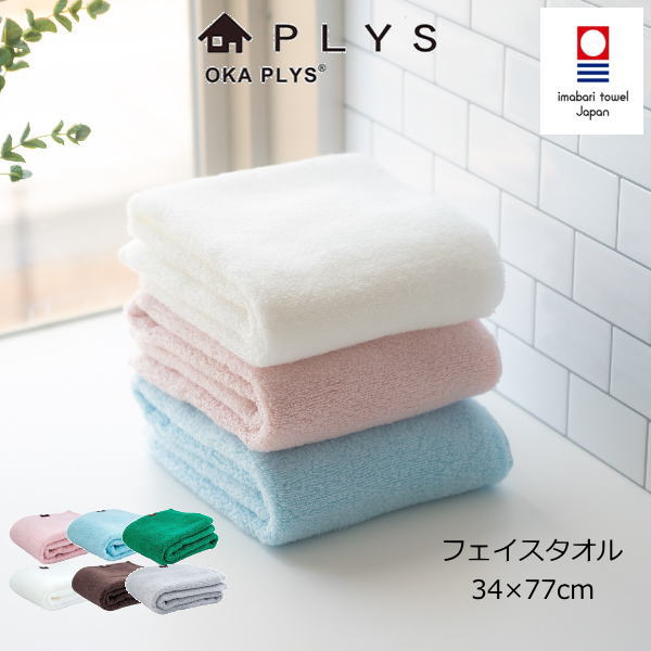 Rakuten - プリスベイスウィル フェイスタオル 34×77 全6色