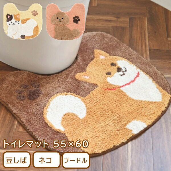 ファンディットアニマルトイレタリー トイレマット