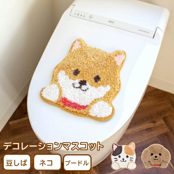 ファンディットアニマルトイレタリー デコレーションマスコット