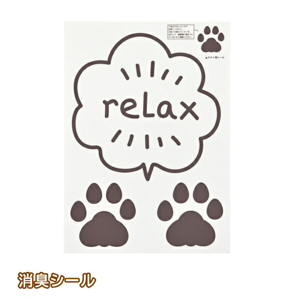 ファンディットアニマルトイレタリー 消臭シール