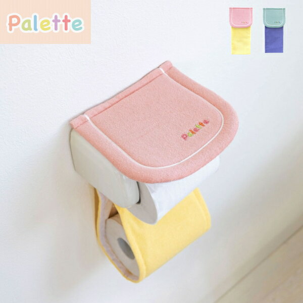 ・ 製品サイズ / 約 縦 34 x 横 17 x 厚み 2 cm　 (布製品のためサイズに多少の誤差が生じる場合があります。)・ 材質 / 綿75％、ポリエステル25％、ポリプロピレン・ 生産国 / 中国・ 糸の色を贅沢に使い、様々なカラーが楽しめる画材のパレットの ようなトイレタリー。可愛らしく、爽やかな色合いが特徴で、トイレの空間を楽しい 雰囲気にしてくれます。シンプルなデザインなので、カジュアルテイストがお好きな方におススメ♪また、丸洗いが可能なのでお手入れがしやすいです。※ 漂白剤は、ご使用にならないでください。※ 洗濯はぬるま湯(30℃以下)で行ってください。※ 家庭用洗剤をご使用の上、洗濯機での丸洗いは洗濯ネットをご使用ください。他の物に色移りする場合がありますので別にして洗ってください。