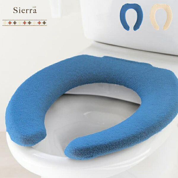 ・ 材質 /　 表糸 ： アクリル100%　 芯糸 ： ナイロン91%、ポリウレタン9％・ 生産国 / 日本・ シエラトイレシリーズでお揃いにできるU型専用の便座カバー。おしりにやさしいふんわりとした座り心地を体感できます。洗濯ネットに入れて丸洗い可能です。空をイメージしたブルー、自然の大地をイメージしたベージュで、トイレ空間をエスニックテイストで彩ってくれます。※ 乾燥機はご使用にならないでください。(熱により変形、損傷の恐れがあります。)※ 漂白剤は、ご使用にならないでください。(変色、損傷の恐れがあります。)※ お洗濯は水、またはぬるま湯(40℃以下)で行ってください。※ 家庭用洗剤をご使用の上、洗濯機での丸洗いは洗濯ネットをご使用ください。