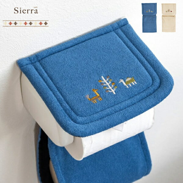 ・ 材質 / 綿75%、ポリエステル25%、ポリプロピレン・ 生産国 / 中国・ シエラトイレシリーズでお揃いにできるトイレットペーパーホルダーカバー。山脈周辺でギャベを織る遊牧民からイメージした可愛いデザインが刺繍で描かれています。空をイメージしたブルー、自然の大地をイメージしたベージュで、トイレ空間をエスニックテイストで彩ってくれます。手が触れるものだからこそ気になる汚れも、洗濯ネットに入れて丸洗いOKなので、キレイに衛生的にお使いいただけます。※ 乾燥機はご使用にならないでください。(熱により変形、損傷の恐れがあります。)※ 柔軟剤や漂白剤はご使用にならないでください。※ 洗濯機での丸洗いは洗濯ネットをご使用の上、家庭用洗剤の使用方法に従ってお洗濯してください。初めは多少毛羽が出ますので、他のものとは別にしてください。