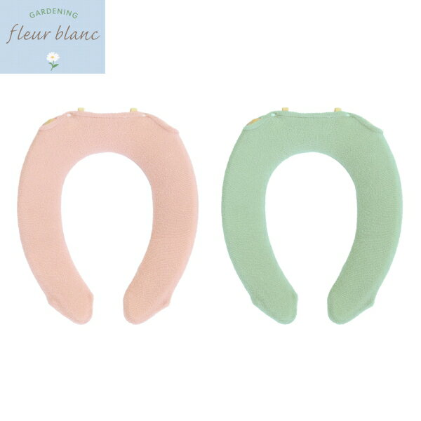 フルールブラン U型便座カバー