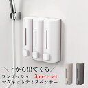 ディスペンサー（5000円程度） ラックス　マグネットディスペンサー　BP550　3本セット