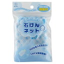 あわあわ石けんネット ブルー(3)
