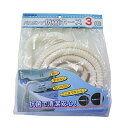 バスポンプ専用抗菌ホース3m BP-46