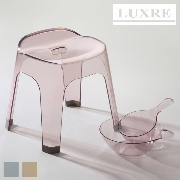 LUXRE(リュクレ) 腰かけ35H+おけ 3点セット
