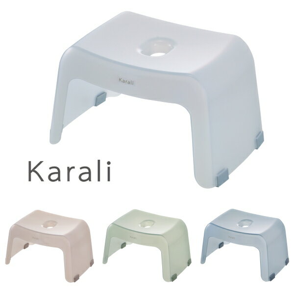 風呂椅子 風呂いす 風呂イス バスチェア 20cm Karali カラリ バスチェア 20H