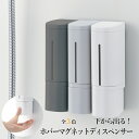 シャンプーボトル マグネット ディスペンサー シャンプー ディスペンサー 下から出る ホバー マグネットディスペンサー 全3色