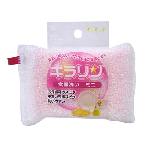 キラリン 食器洗い ミニ ピンク KR-102 キラリン 食器洗い ミニ ピンク KR-102