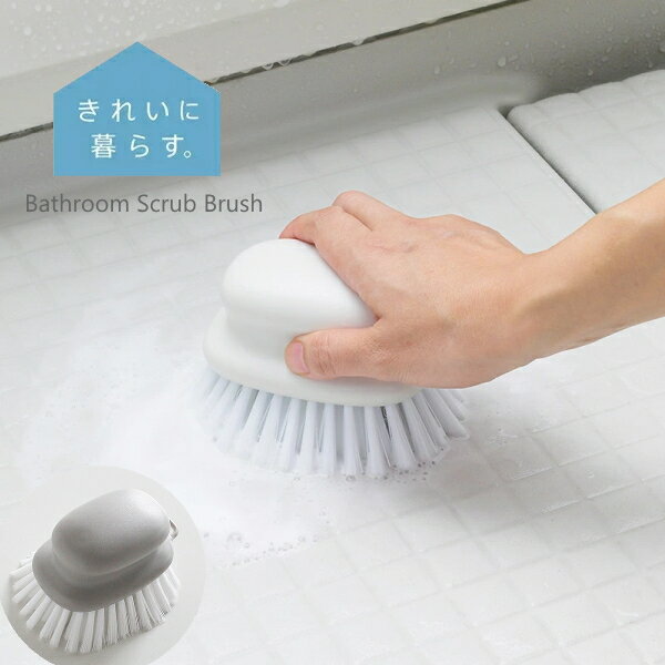 マーナ きれいに暮らす お風呂のブラシ W-601