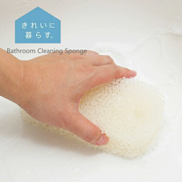 マーナ きれいに暮らす お風呂のスポンジ W-603W
