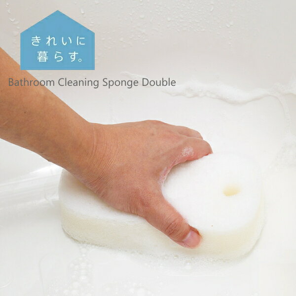 マーナ きれいに暮らす お風呂のスポンジダブル W-604W
