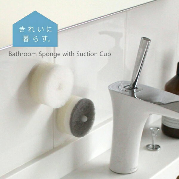 マーナ きれいに暮らす 洗面スポンジ POCO吸盤付き W-615