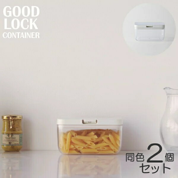 }[i@GOOD LOCK CONTAINER@ۑe@ChV[g@700ml@2Zbg@K-762ykCAւ̔zsz