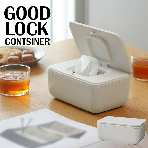 マーナ　GOOD LOCK CONTAINER　シートケ