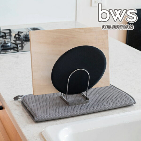 すっきり暮らす まな板スタンド MM-700193