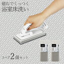 スマート　磁石でくっつく浴室床洗い　スペア2個付き【北海道、沖縄への配送不可】