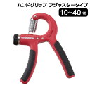 Vit Fit ハンドグリップ アジャスタータイプ UR-816
