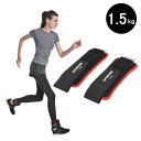 Vit Fit リスト&アンクルウェイト 1.5kg 2個組み UR-843