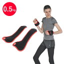 Vit Fit リストウェイト 0.5kg 2個組み UR-844