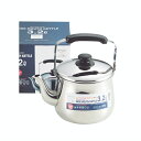 エルマース ステンレス製広口ケットル3.2L H-2042(3)