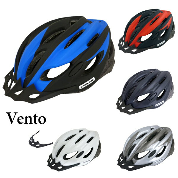 キャプテンスタッグ ヘルメット Vento（ヴェント）ソフトシェル 56〜60cm未満 児童〜大人向